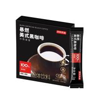 京东京造 美式黑咖啡粉冷热速溶0脂2g*10条运动健身辅助醇品深黑