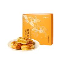 嘉华鲜花饼现烤桂花栗子酥35g*8枚礼盒云南特产 源头直发 【现烤】桂花栗子酥35g*8枚