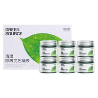 绿之源除醛变色凝胶6盒 去除甲醛新房装修家用除甲醛清除剂果冻 【小空间除醛】快速除醛变色