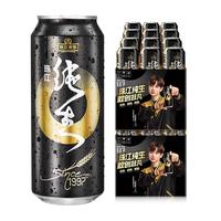 PEARL RIVER/珠江啤酒 纯生啤酒  【实惠畅饮】97纯生 500mL 24罐 整箱装 500mL*24