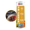 汇百利手撕点断一次性PE保鲜膜30cm*150m冰箱微波炉适用食品保鲜