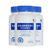 修正复合B族维生素60片*3瓶 含b1b2b6b12生物素叶酸