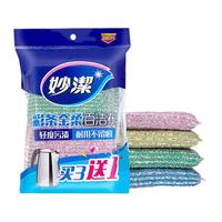 妙洁(MIAOJIE) 彩条金柔百洁布清洁布4片家用洗碗布厨房洗锅清洁擦强吸水海绵 一包共4片