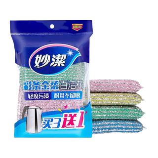 妙洁（MIAOJIE） 彩条金柔百洁布清洁布4片家用洗碗布厨房洗锅清洁擦强吸水海绵 一包共4片