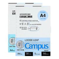 国誉(KOKUYO)活页纸Campus活页本替芯笔记本子活页纸内页 A4常备组合2本装