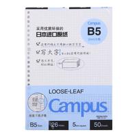 国誉(KOKUYO)活页纸Campus活页本替芯笔记本子活页纸内页 B5方格50张1本装