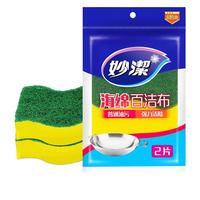 妙洁海绵百洁布抹布洗碗布刷锅布厨房不粘锅清洁海绵吸水去污 2包共4片装