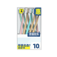 一夫 Eaff 软毛牙刷10支去渍清洁口腔男女通用家庭旅行实惠装桶装或盒装