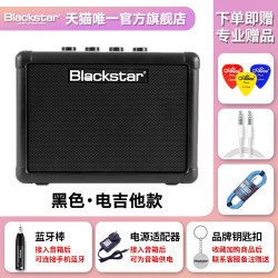 Blackstar 黑星FLY3电吉他音箱木吉他贝斯初学3W便携充电蓝牙音响