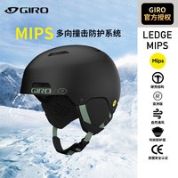 GIRO LEDGE MIPS 滑雪头盔 7117266