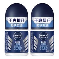 妮维雅（NIVEA）走珠止汗露腋下异味止汗男士滚珠香体液可做香水女士干爽 （男士）海洋冷香12ml双支