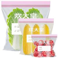 炊大皇保鲜袋食品级家用密封袋子厨房分装冰箱带封口塑自封袋