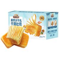 三只松鼠无蔗糖水牛乳千层吐司1.05kg 高钙早餐面包手撕代餐饱腹零食点心