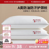 红豆男装 红豆 A类纯棉三防枕头 48*74cm 白色