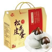鄱湖鸭舍皮蛋松花蛋无铅工艺溏心腌制鸭蛋变蛋礼盒 20枚*60-70克【礼盒-佳品】