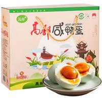 泓邮 高邮咸鸭蛋 熟70g*20枚端午礼盒 即食流油咸蛋黄  20枚高邮咸鸭蛋礼盒1.4kg