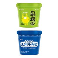 吃欢天兰州牛肉拉面重庆小面荞麦杂粮面私房面方便面非油炸泡面SY 兰州牛肉面1桶+荞麦杂粮面1桶