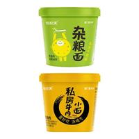 吃欢天兰州牛肉拉面重庆小面荞麦杂粮面私房面方便面非油炸泡面SY 私房牛肉面1桶+荞麦杂粮面1桶