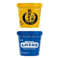 吃欢天兰州牛肉拉面重庆小面荞麦杂粮面私房面方便面非油炸泡面SY 兰州牛肉面1桶+私房牛肉面1桶