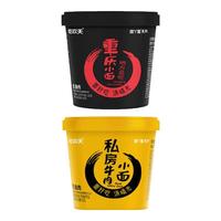 吃欢天兰州牛肉拉面重庆小面荞麦杂粮面私房面方便面非油炸泡面SY 重庆小面1桶+私房牛肉面1桶