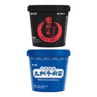 吃欢天兰州牛肉拉面重庆小面荞麦杂粮面私房面方便面非油炸泡面SY 重庆小面1桶+兰州牛肉面1桶