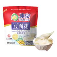 冰泉经典速食豆腐花冲饮谷物免煮速食豆花粉-共18小包 中华老字号 速食免煮豆腐花-共18杯