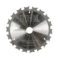 小强木工5883锂电电锯锯片 5.5 6 6.5寸充电锂电圆锯5882 5883【140mm】1片