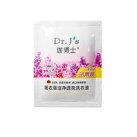 珈博士薰衣草洗衣液 去污去渍 袋装便携 50g 薰衣草香