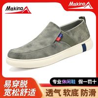 Makino 犸凯奴 男款休闲鞋