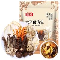 富昌 六珍菌汤包60g 菌菇包羊肚菌鹿茸菇滋补炖汤料煲汤材料炖汤食材