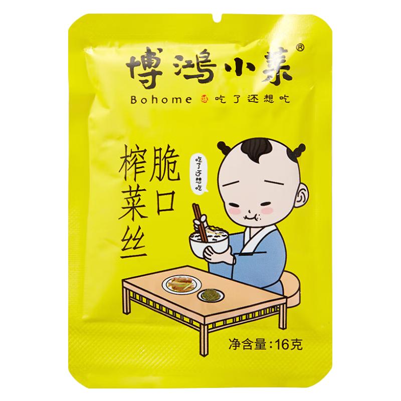 博鸿小菜脆口榨菜小包装16g袋装轻盐儿童榨菜丝下饭菜咸菜整箱装 脆口榨菜448g（约28包）