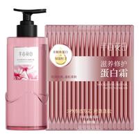 Little Dream Garden/半亩花田 控油蓬松 洗发水套装 700g