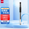 三菱铅笔 uni 三菱 UM-151 中性笔 0.38mm 1支装 黑色