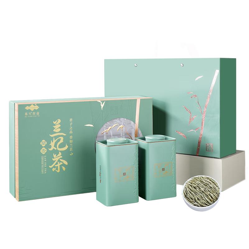 慕方蒙顶山踏雪兰妃茶礼盒装200g 明后四川雅安黄茶叶2024新茶