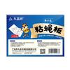 九品祥强力粘蝇板  家用灭苍蝇药粘捕蝇纸粘苍蝇虫捕蝇器苍蝇胶50张装 50片强力粘蝇板