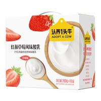 认养一头牛 丹东红颜草莓常温酸奶200g*10盒团购京东自营整箱送礼
