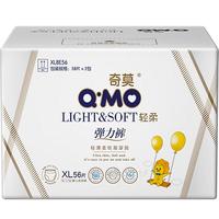 奇莫（Q-MO）【品牌直供 安心品质】轻柔拉拉裤弹力裤尿不湿 超薄透气超能吸 拉拉裤XXXXL码42片