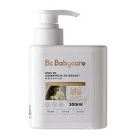 babycare雪松抑菌内衣洗衣液女洗内裤清洗液除菌除螨去血渍孕期可用