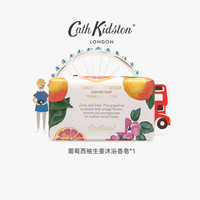 Cath Kidston 妈妈老师闺蜜女生日礼物|cathkidston沐浴小众香皂保湿清洁伴手礼