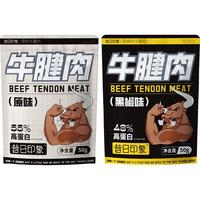 即食牛腱肉原切轻食高蛋白零减非低脂熟食真空酱卤牛肉凑单