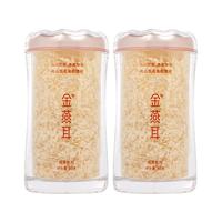 金燕耳高山生态有机银耳80g双罐 木耳南北干货即食银耳羹早餐 纯萃银耳 80g*2瓶