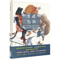 《吉屋出租》(精装)