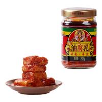 云香嫂油腐乳牟定香辣腐乳256g豆腐乳云南特产下饭酱菜火锅油碟炒菜调料 中辣腐乳265g*2瓶