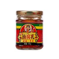 云香嫂油腐乳牟定香辣腐乳256g豆腐乳云南特产下饭酱菜火锅油碟炒菜调料 香辣腐乳90g*2瓶