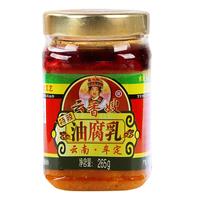 云香嫂油腐乳牟定香辣腐乳256g豆腐乳云南特产下饭酱菜火锅油碟炒菜调料 特辣腐乳265g*2瓶