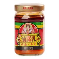 云香嫂油腐乳牟定香辣腐乳256g豆腐乳云南特产下饭酱菜火锅油碟炒菜调料 中辣腐乳265g*4瓶