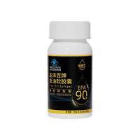 FREYANT 金泽百鱼油软胶囊28粒/瓶mini装 超高纯度epa辅助降血脂