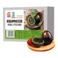 邮星 高邮麻鸭松花蛋 溏心工艺无铅皮蛋江苏特产年货礼盒 20枚大个皮蛋1300g简装(65-74g)
