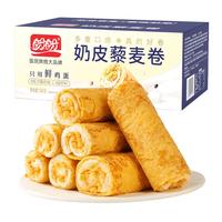 盼盼 奶皮藜麦卷 早餐糕点岩烧蛋皮卷休闲零食肉松沙拉面包 560g/盒