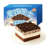 俏侬 奥巧双层芝士蛋糕380g（新西兰奶酪+动物奶油≥45%）下午茶甜品